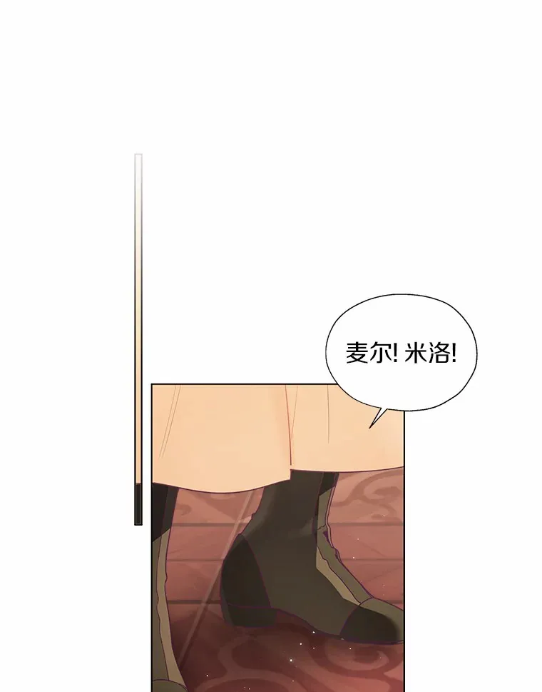49.长高一点就好 第23页