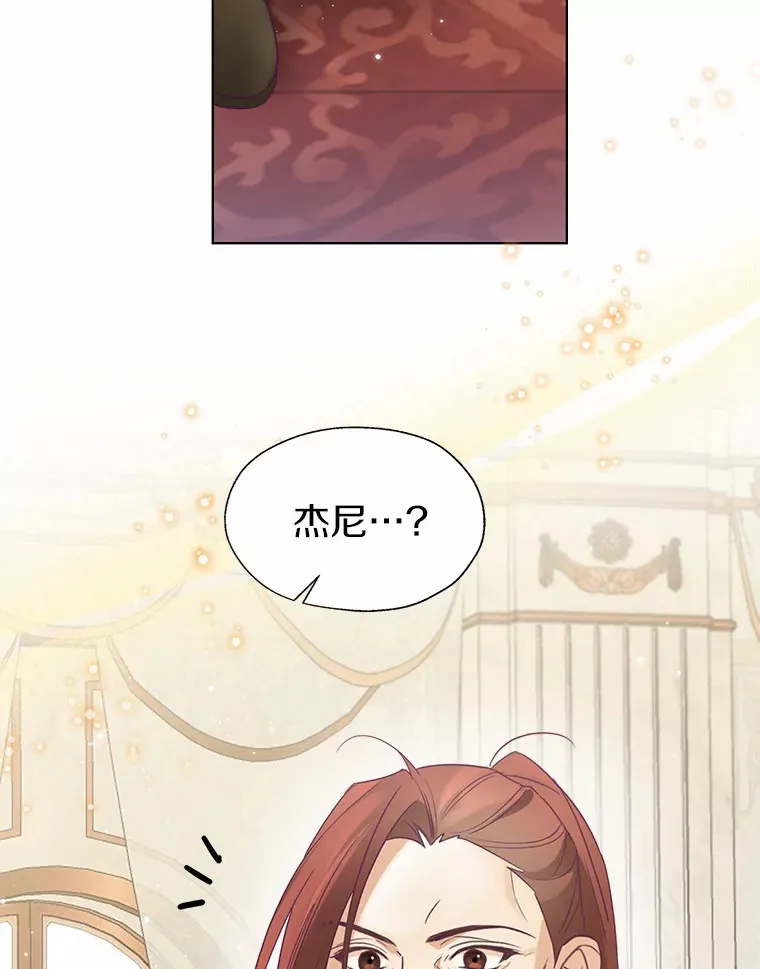 49.长高一点就好 第24页