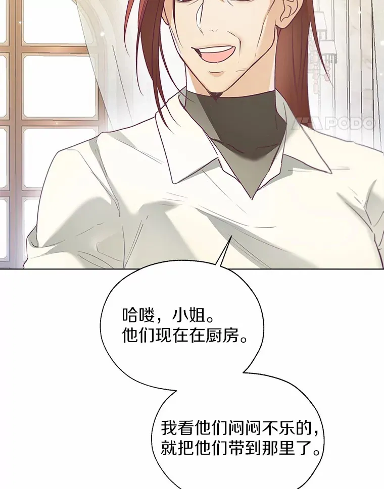 49.长高一点就好 第25页