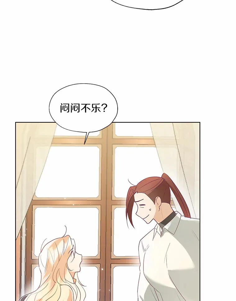 49.长高一点就好 第26页
