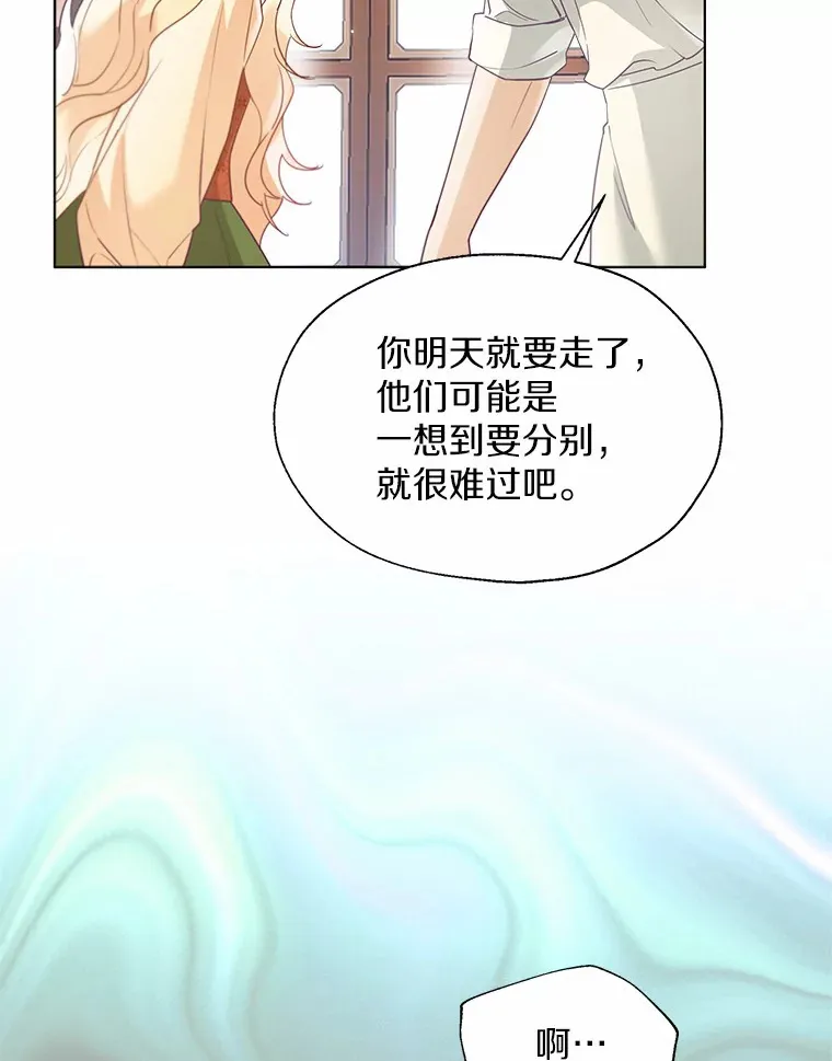 49.长高一点就好 第27页