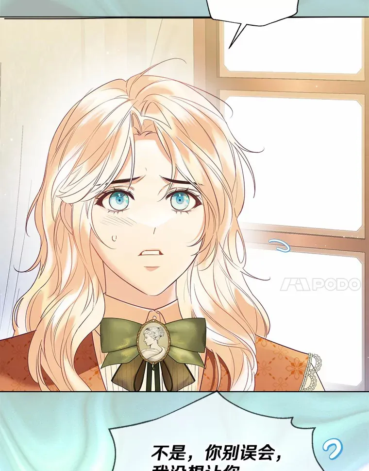 49.长高一点就好 第28页