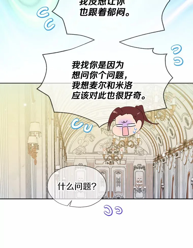 49.长高一点就好 第29页