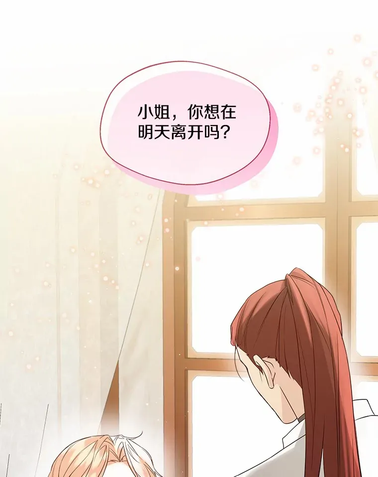 49.长高一点就好 第30页