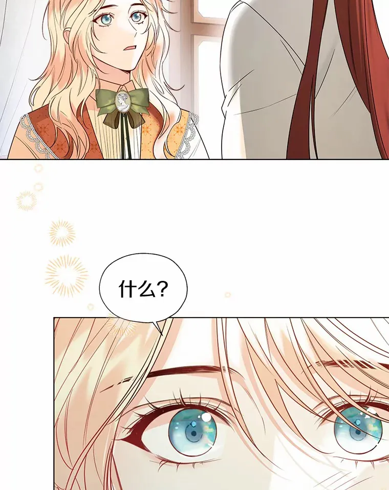 49.长高一点就好 第31页
