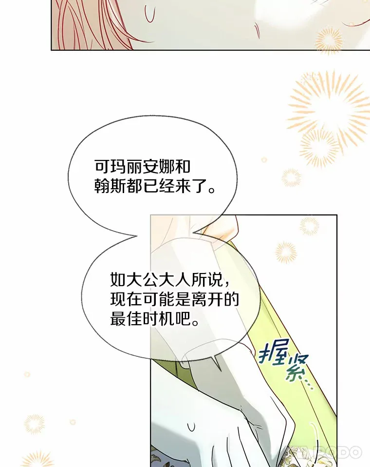 49.长高一点就好 第32页