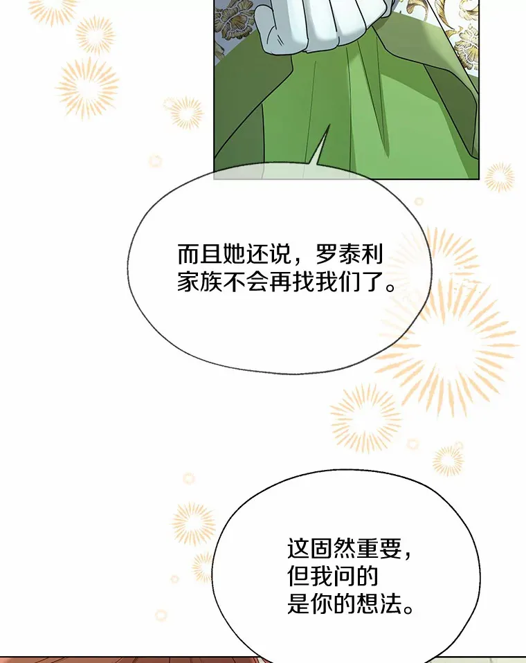 49.长高一点就好 第33页