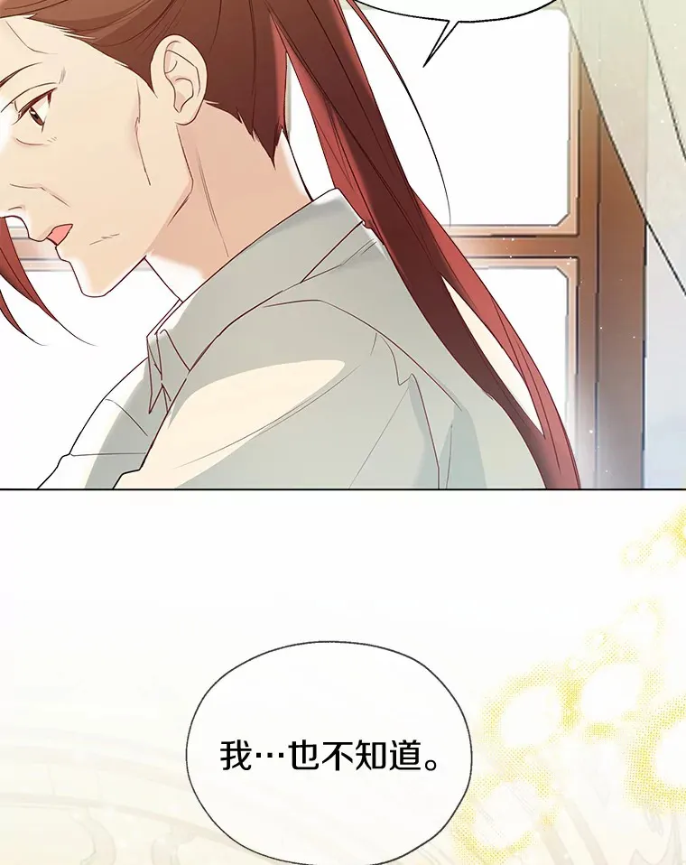 49.长高一点就好 第34页