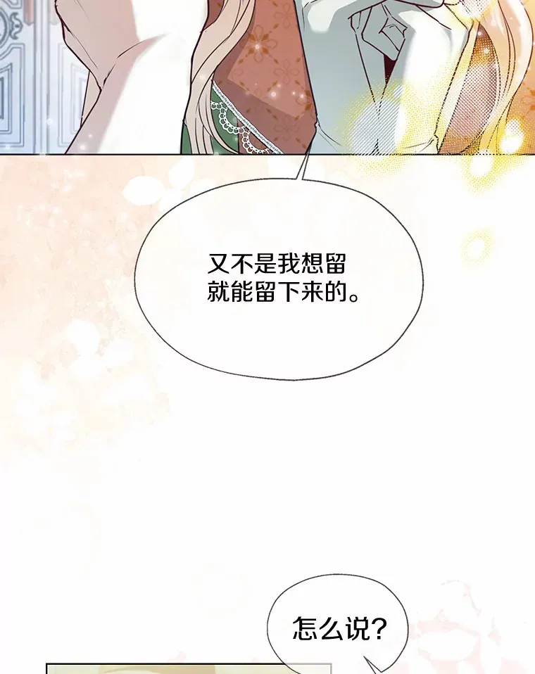 49.长高一点就好 第36页