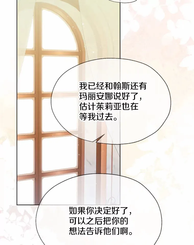 49.长高一点就好 第37页