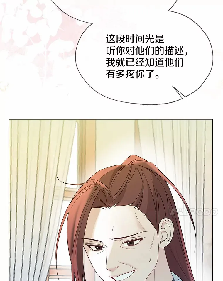 49.长高一点就好 第38页