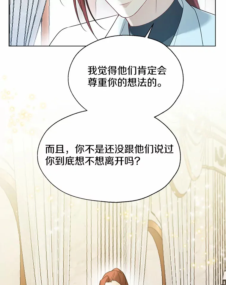 49.长高一点就好 第39页