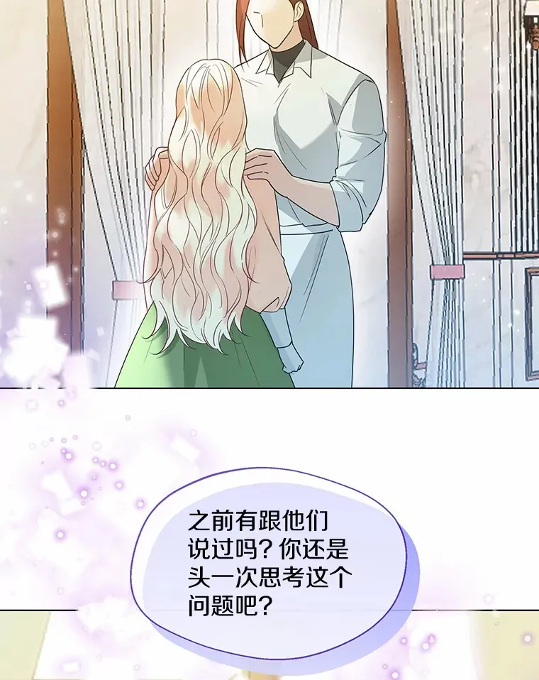 49.长高一点就好 第40页