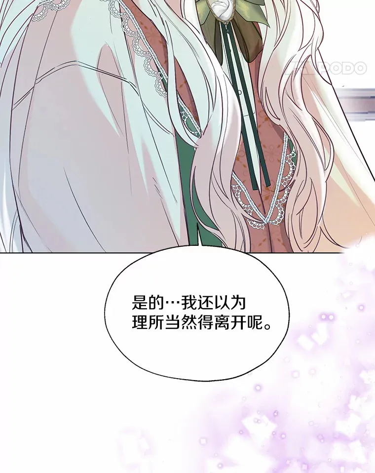 49.长高一点就好 第42页