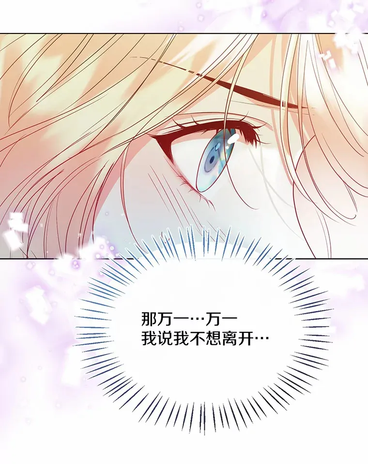 49.长高一点就好 第43页