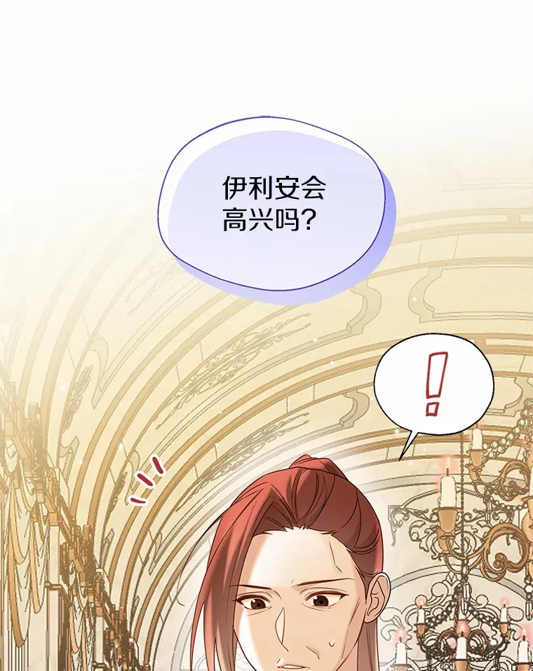 49.长高一点就好 第44页
