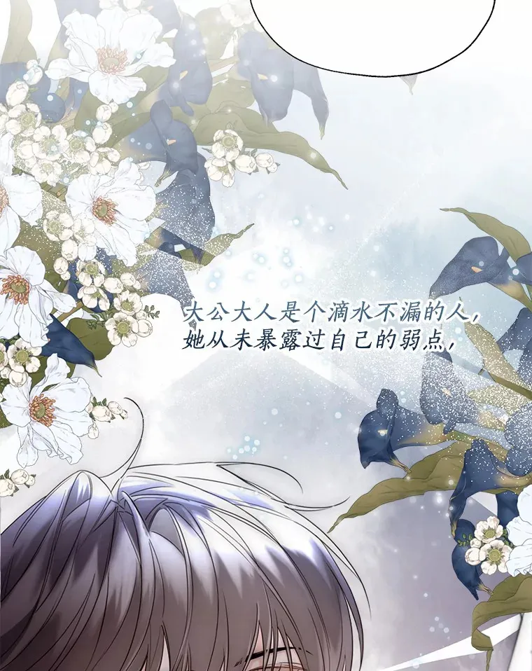 49.长高一点就好 第49页