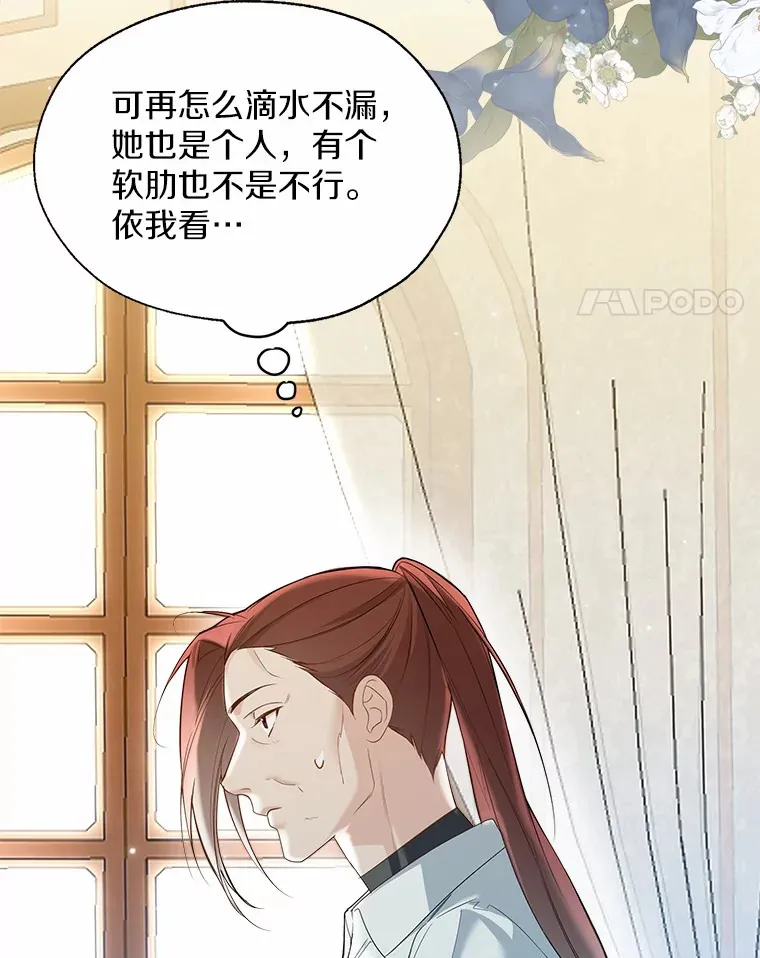 49.长高一点就好 第52页