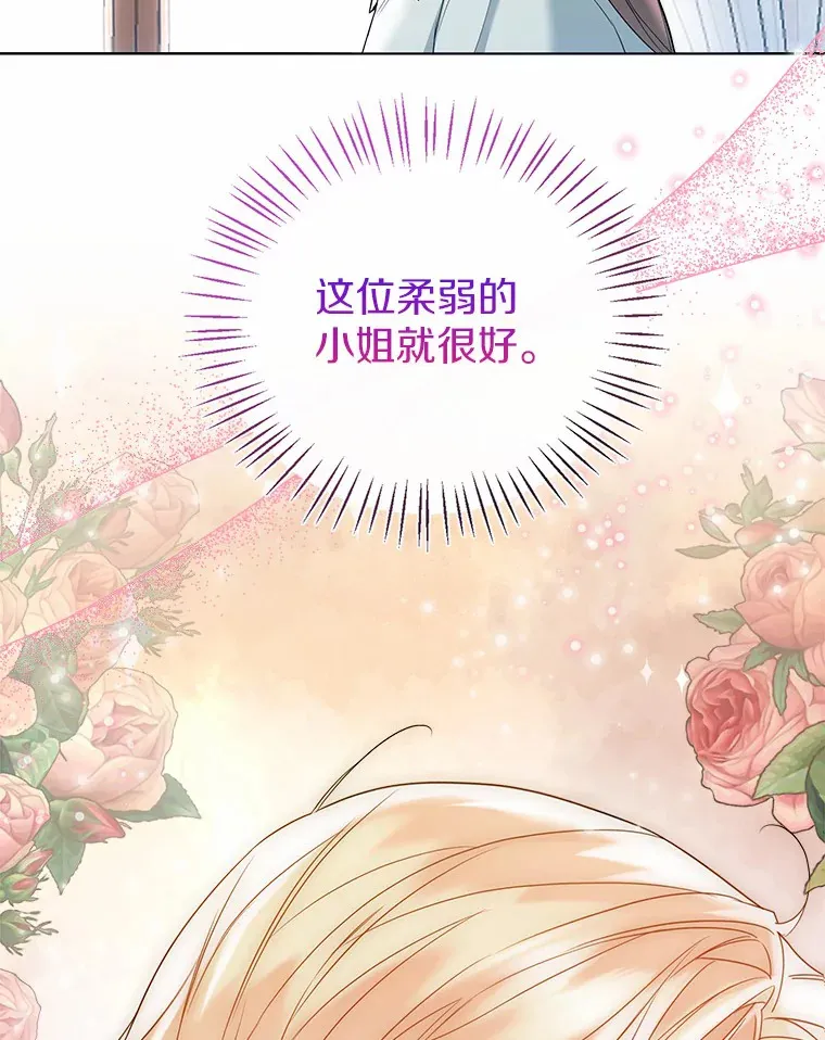 49.长高一点就好 第53页