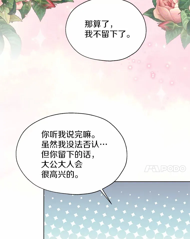 49.长高一点就好 第55页