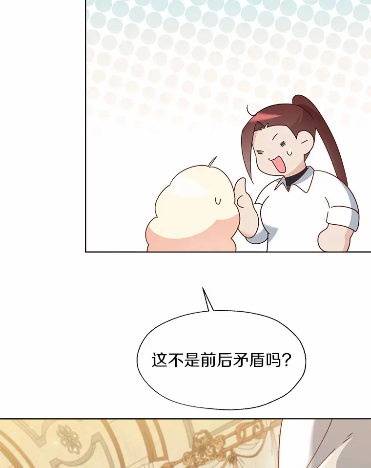 49.长高一点就好 第56页
