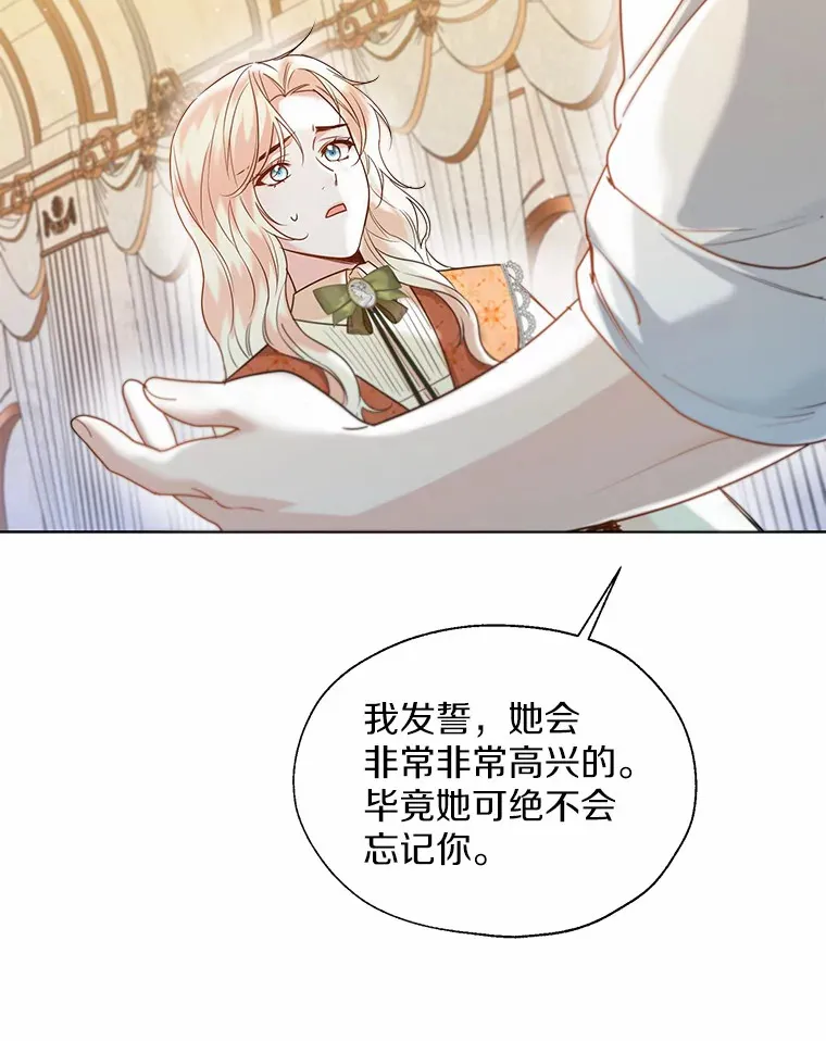 49.长高一点就好 第57页