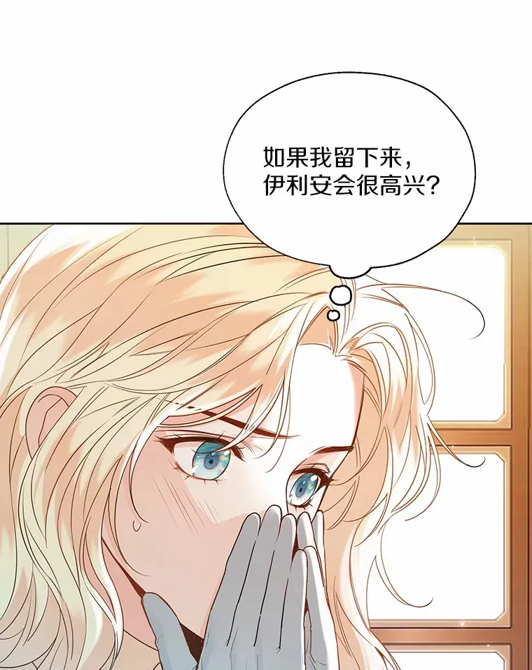 49.长高一点就好 第58页