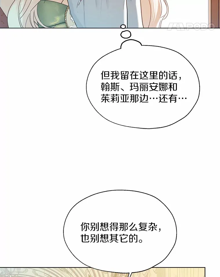 49.长高一点就好 第59页