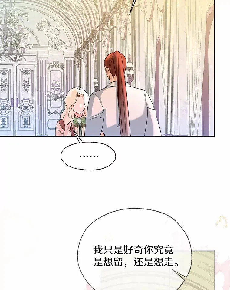 49.长高一点就好 第60页