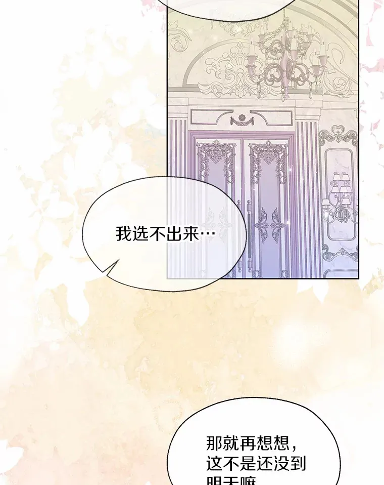 49.长高一点就好 第61页