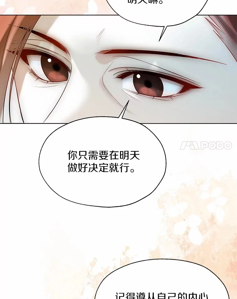 49.长高一点就好 第62页