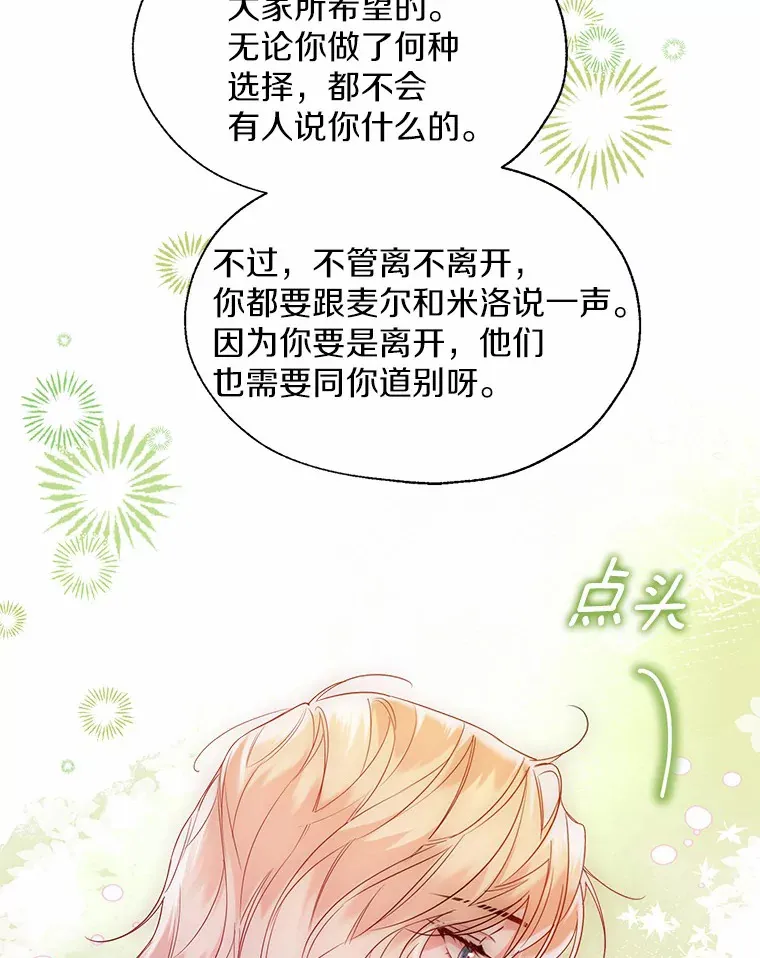 49.长高一点就好 第64页