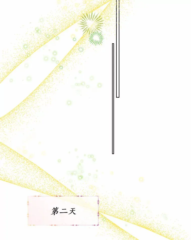 49.长高一点就好 第66页