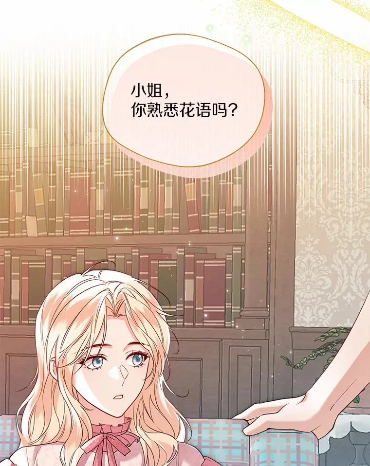 49.长高一点就好 第67页