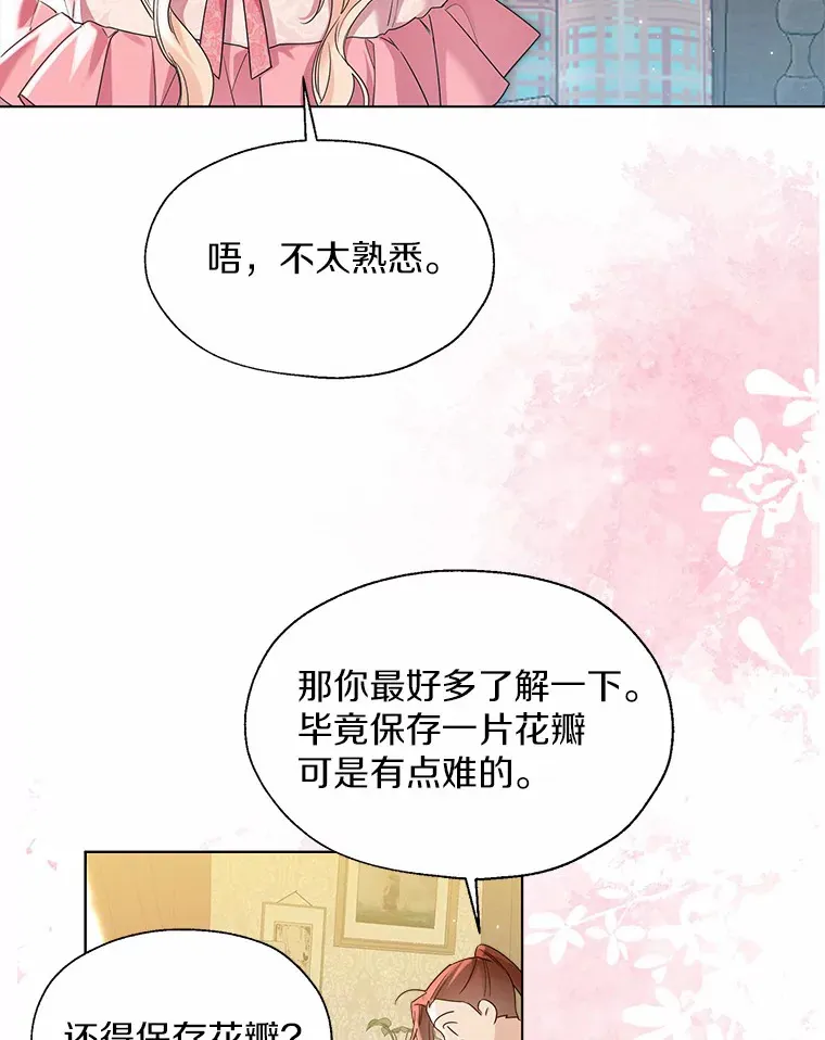 49.长高一点就好 第68页