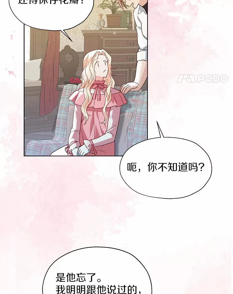49.长高一点就好 第69页