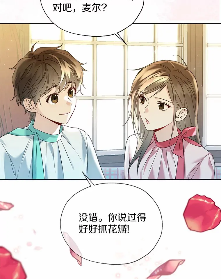 49.长高一点就好 第70页