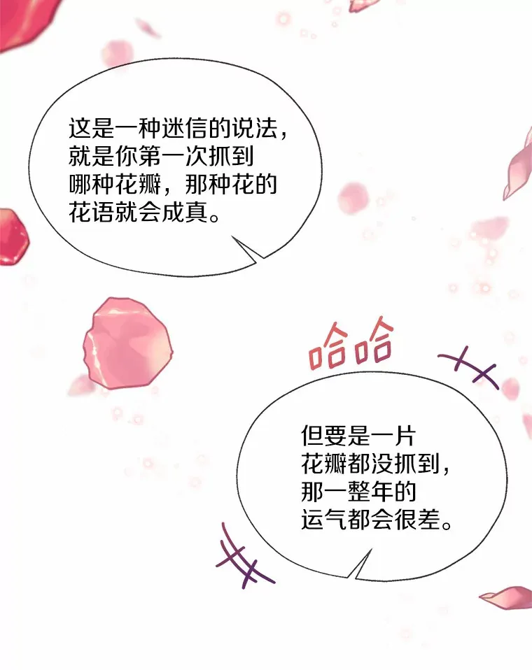 49.长高一点就好 第71页