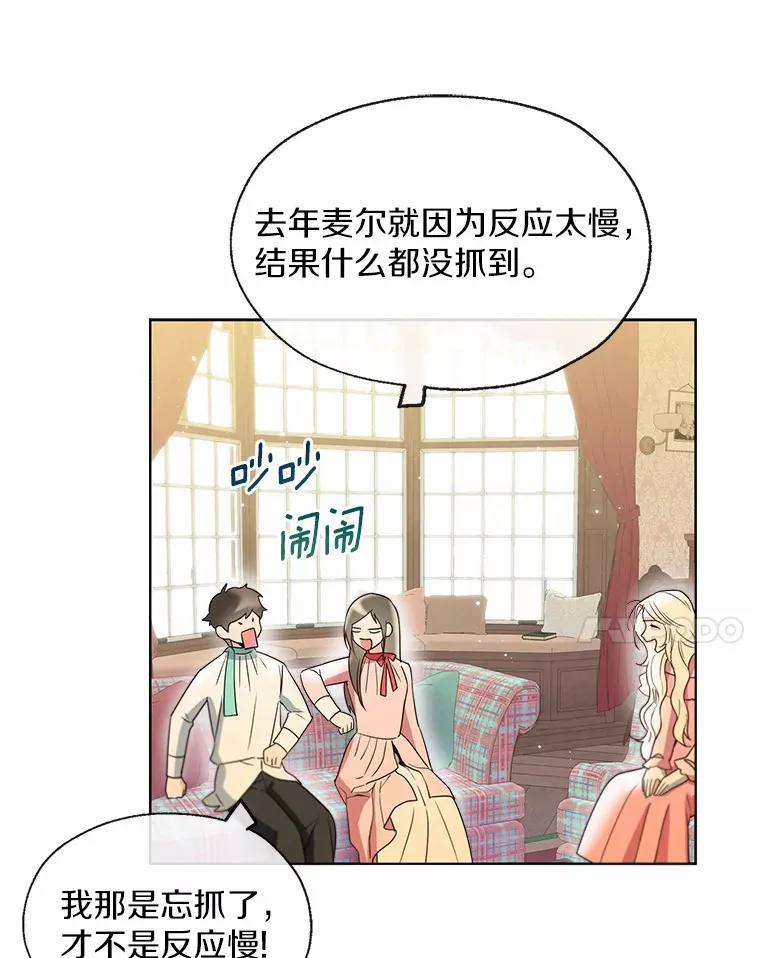 49.长高一点就好 第72页