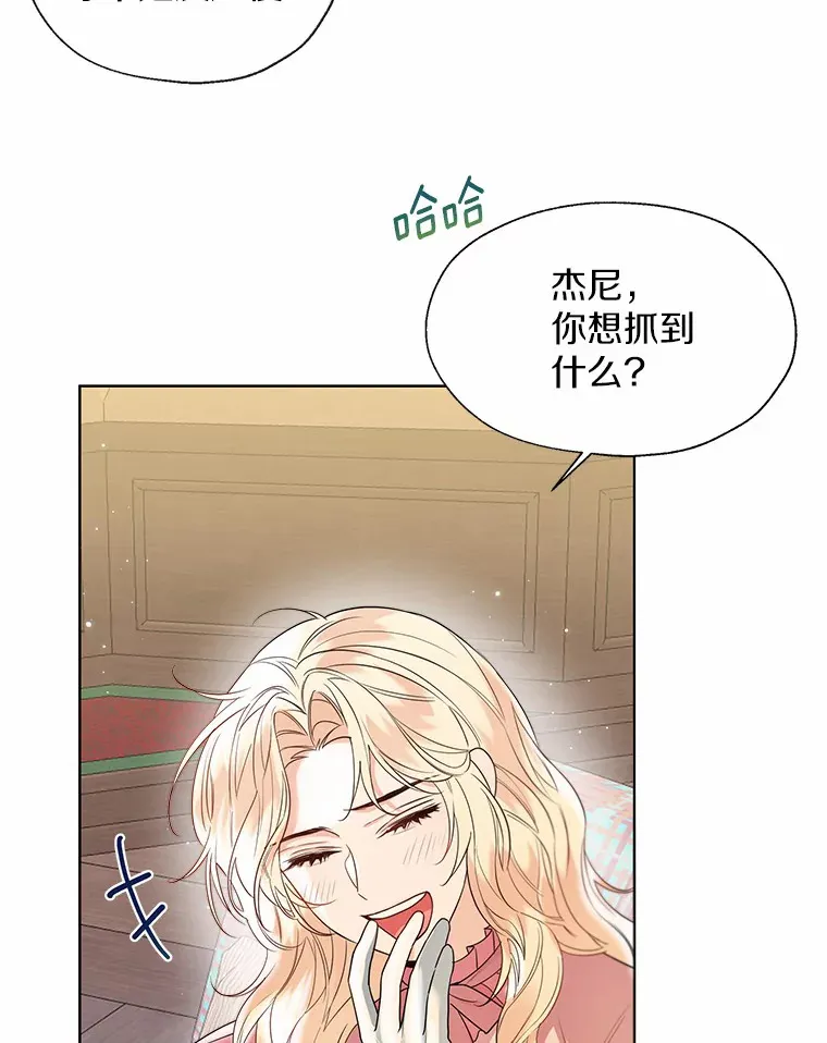 49.长高一点就好 第73页
