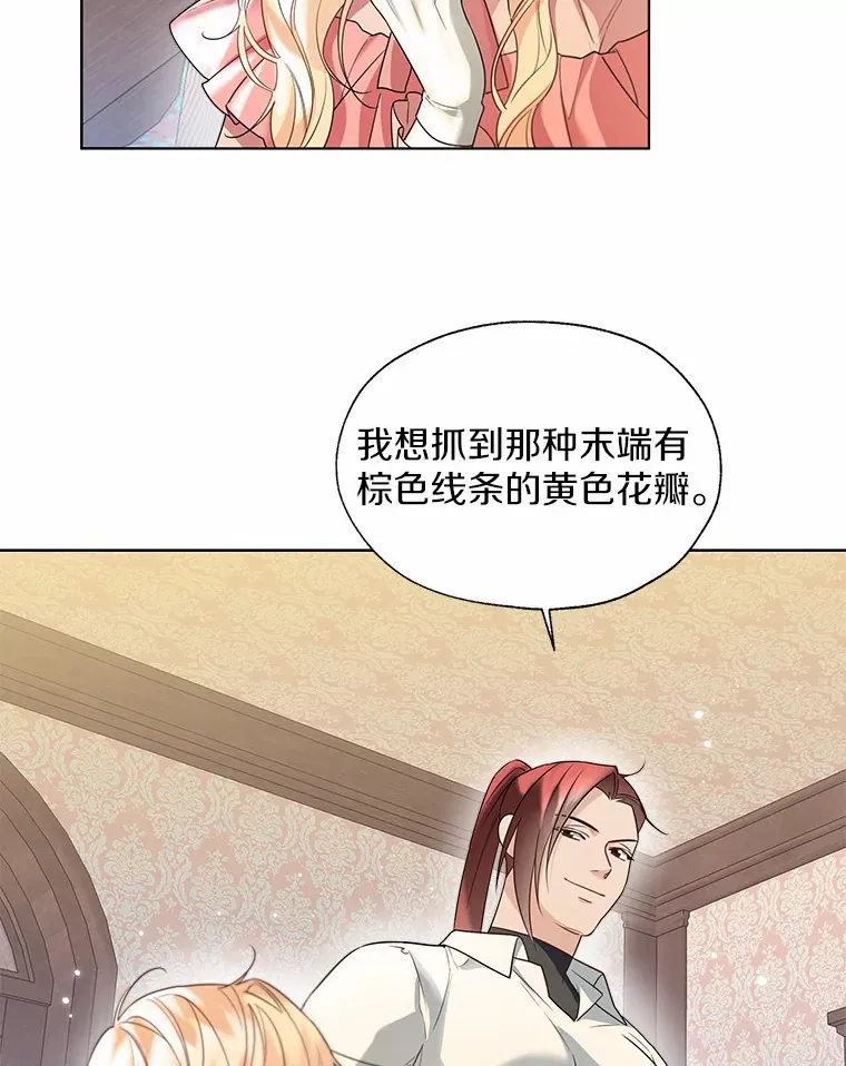 49.长高一点就好 第74页