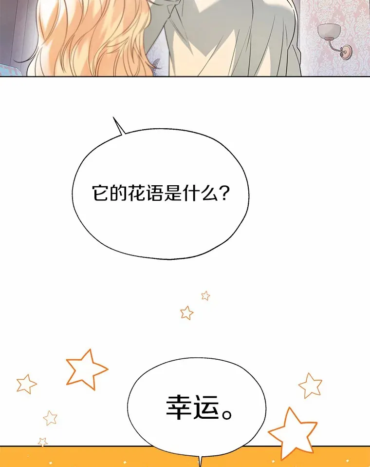 49.长高一点就好 第75页