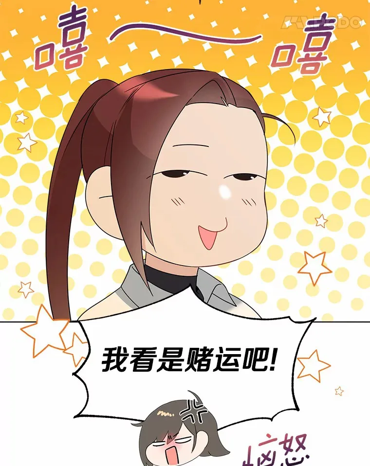 49.长高一点就好 第76页