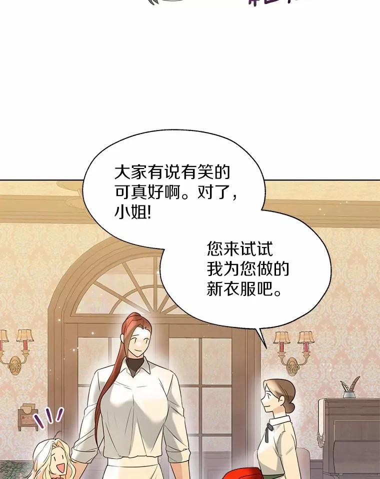 49.长高一点就好 第77页