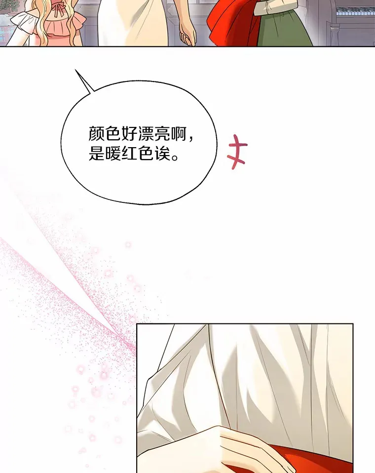 49.长高一点就好 第78页