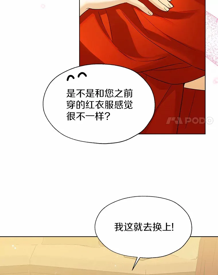 49.长高一点就好 第79页
