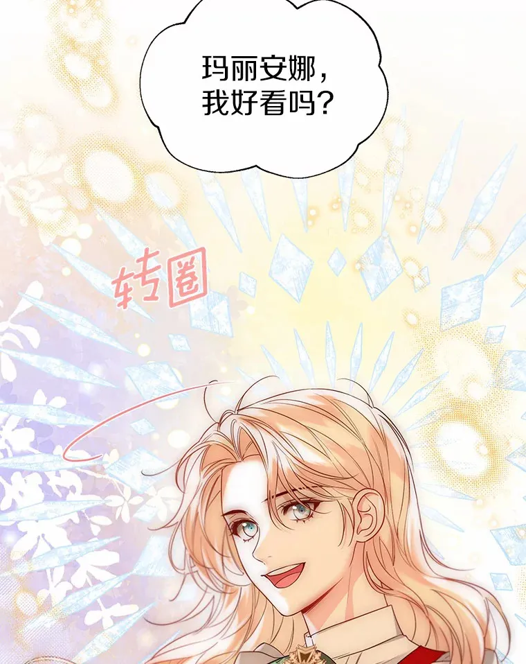 49.长高一点就好 第81页