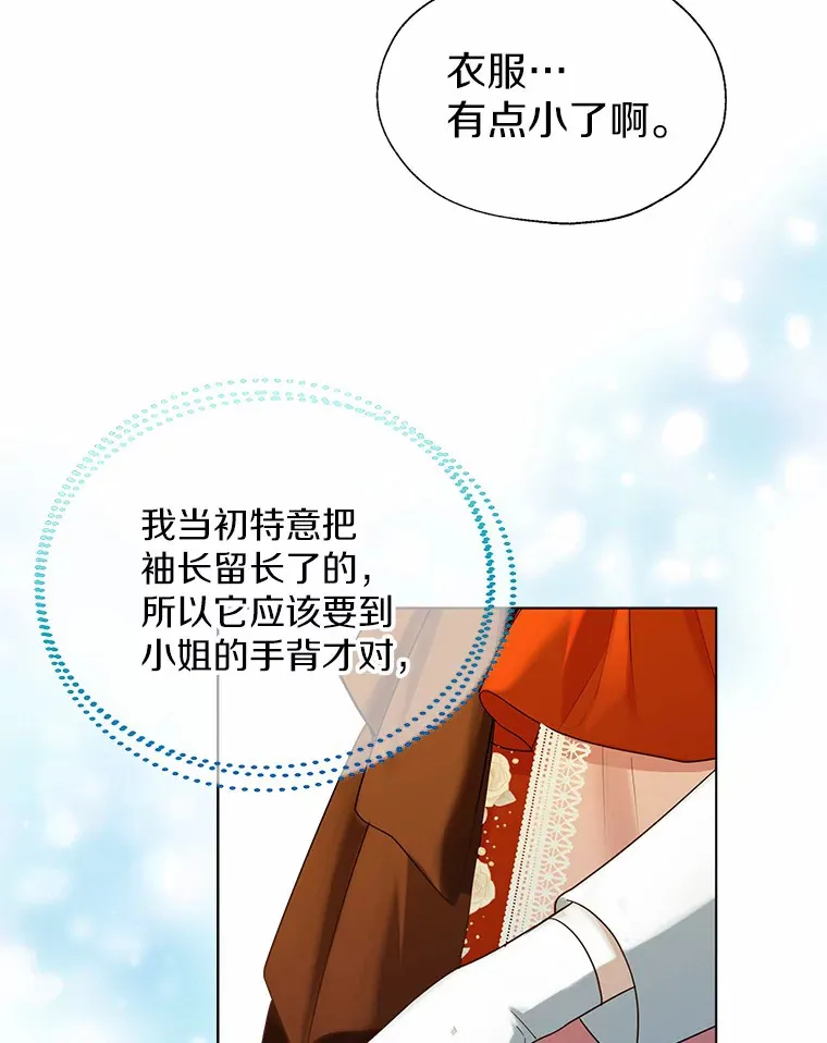 49.长高一点就好 第84页