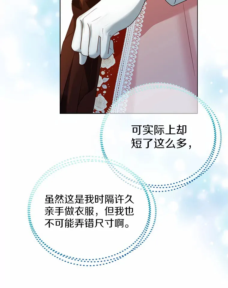 49.长高一点就好 第85页
