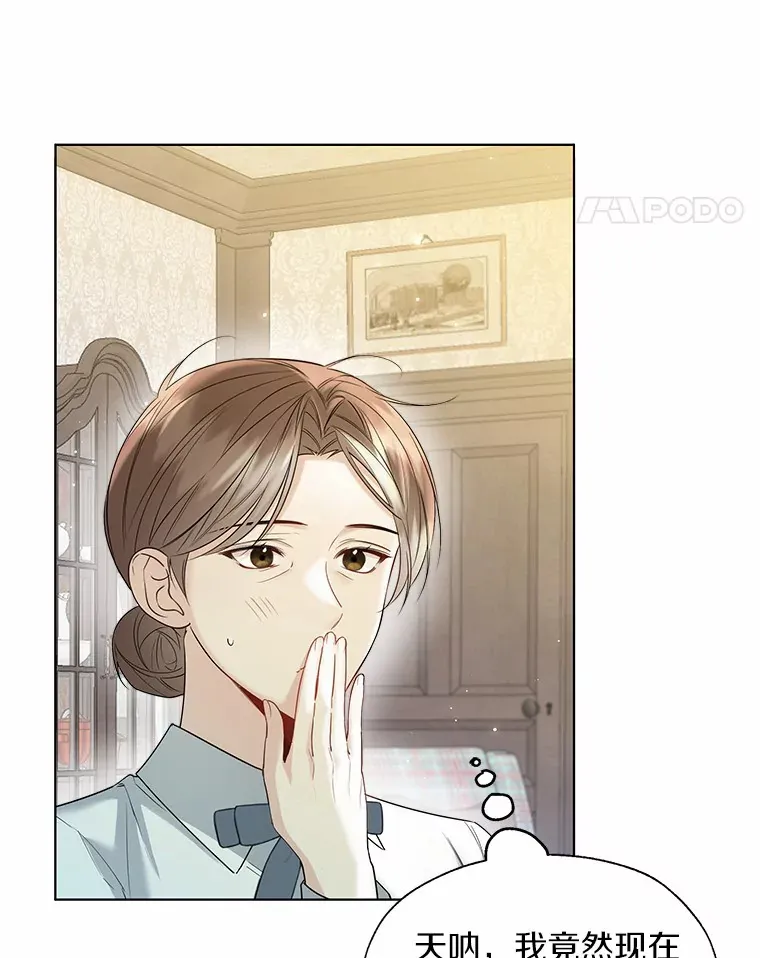 49.长高一点就好 第86页